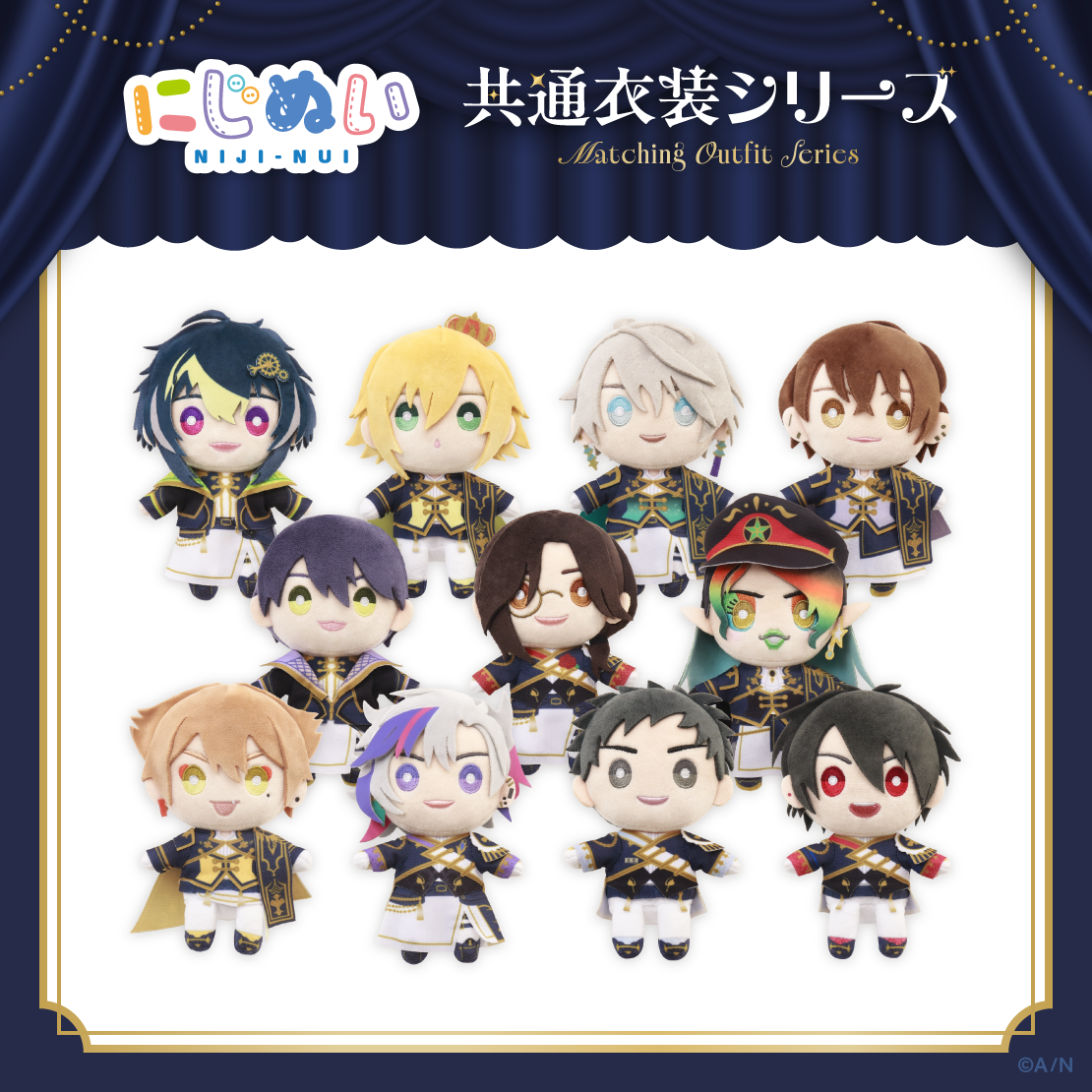 【にじぬい共通衣装シリーズ】にじぬい グループB
