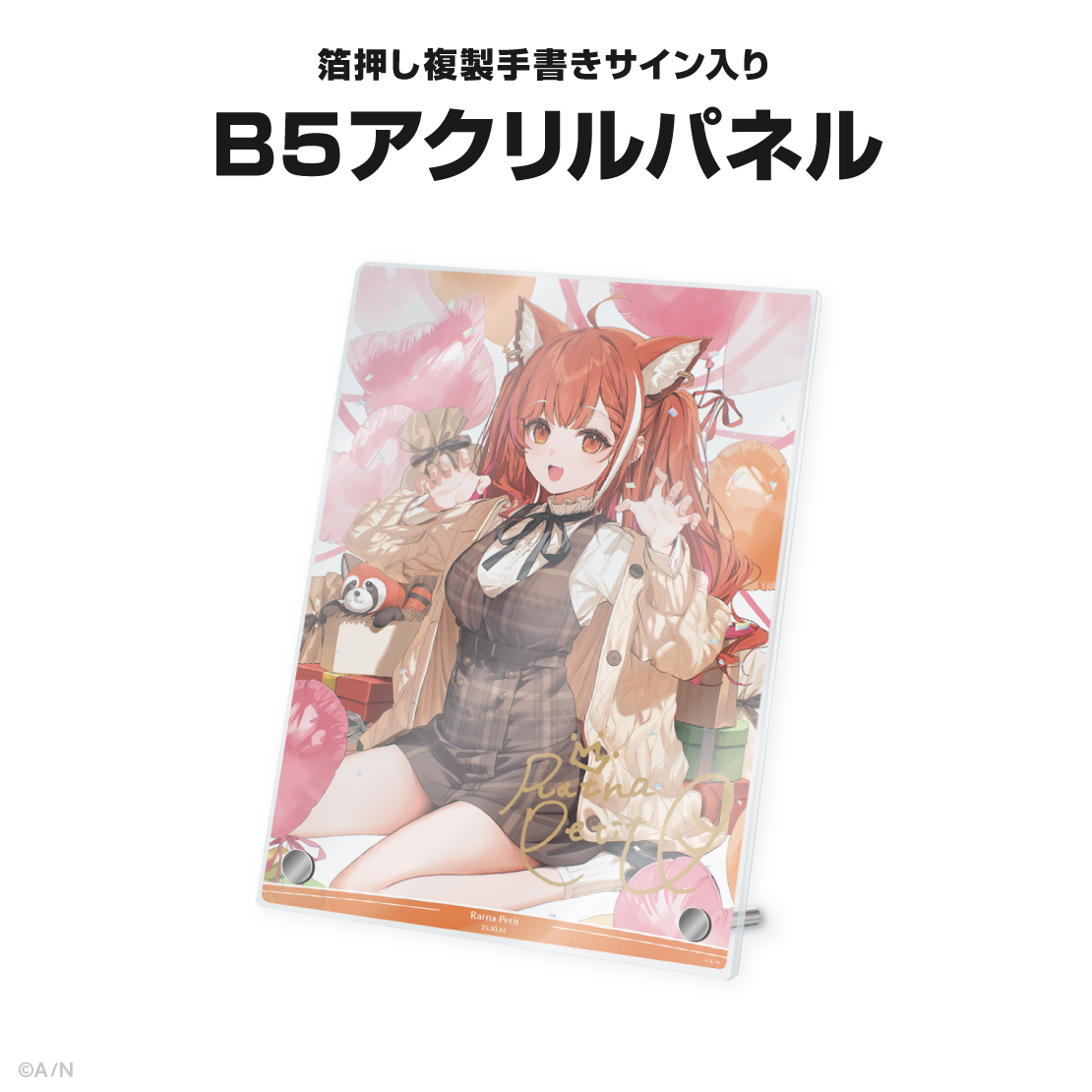ラトナ・プティ誕生日グッズ＆ボイス2025