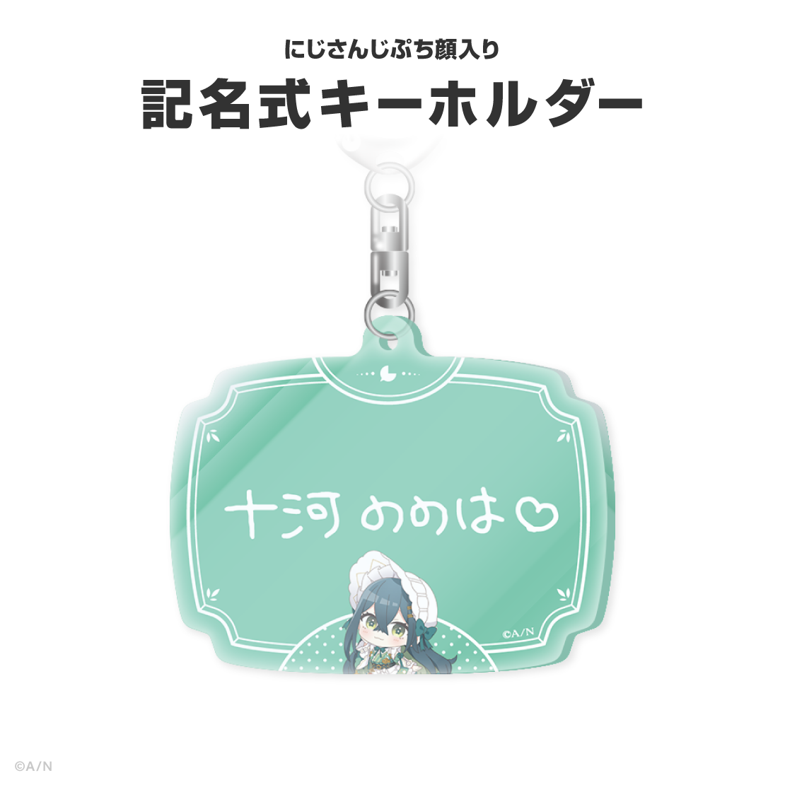 十河ののは誕生日グッズ＆ボイス2026