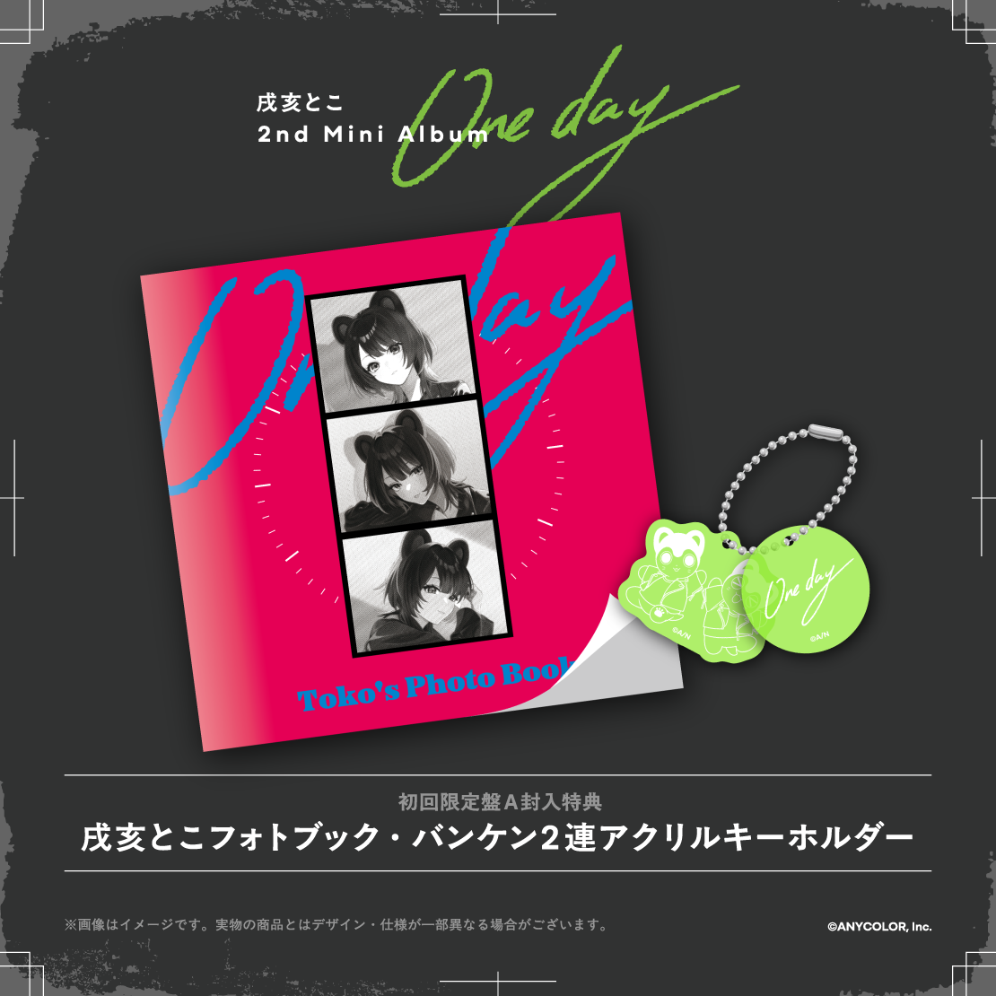One day　初回限定盤A