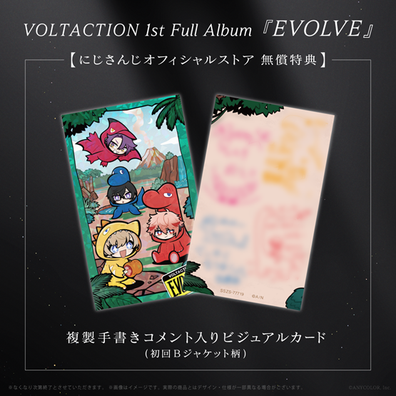 EVOLVE　初回生産限定盤B