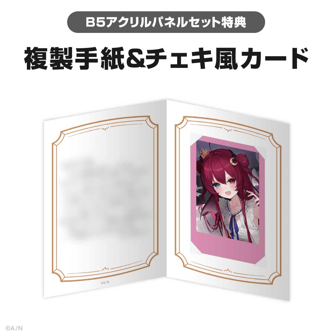 夢月ロア誕生日グッズ＆ボイス2025