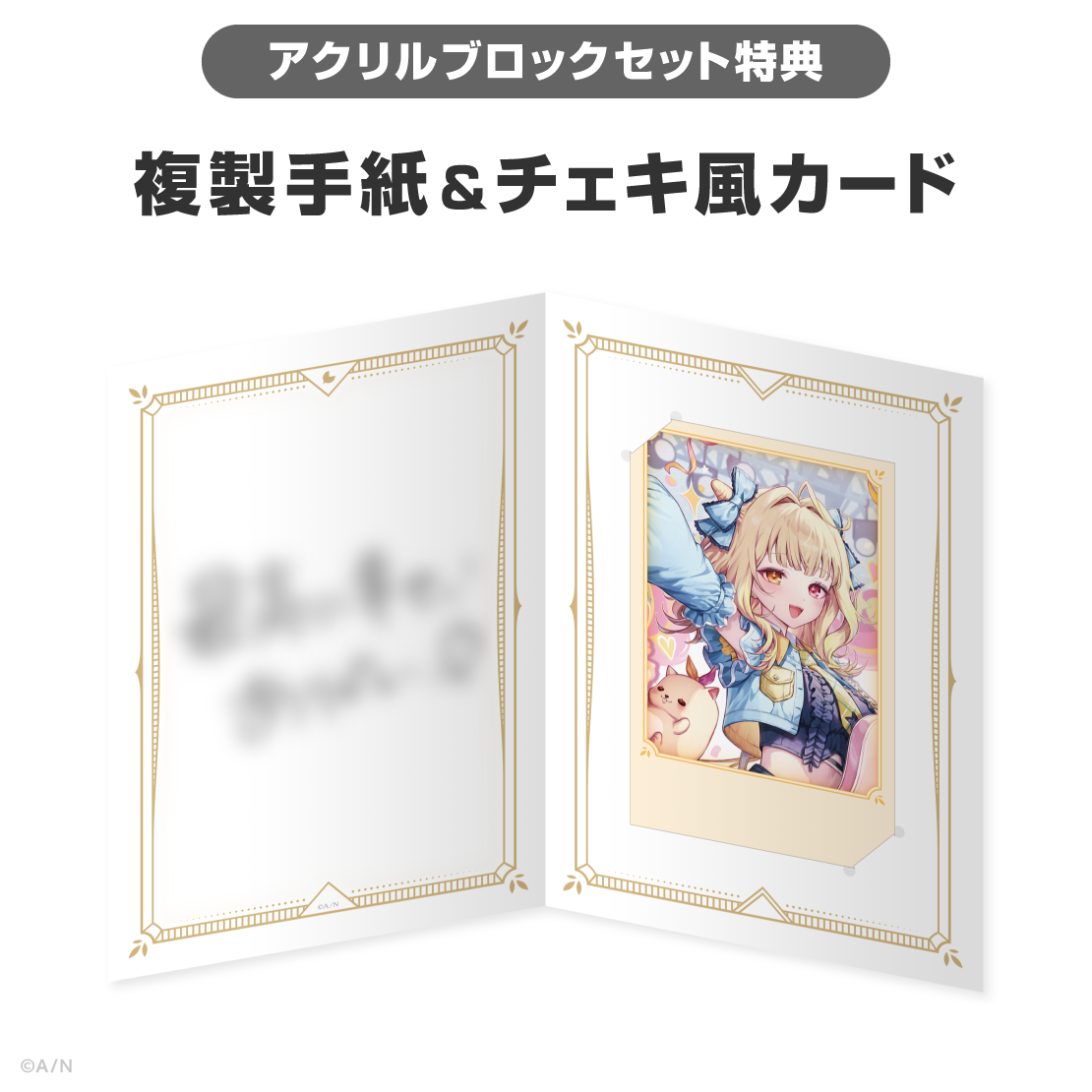 星川サラ誕生日グッズ＆ボイス2026