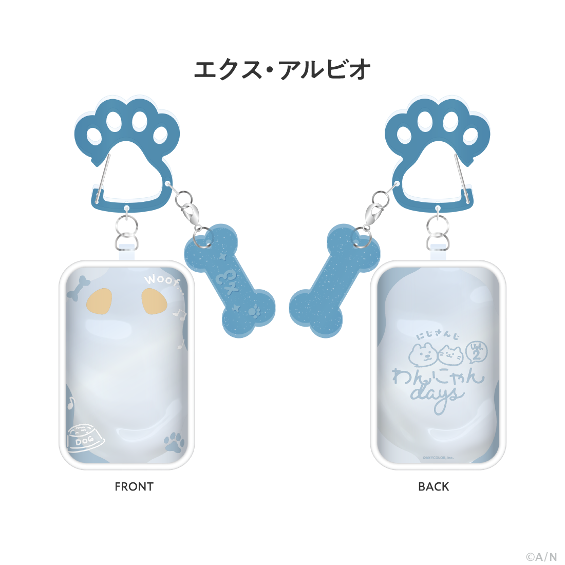 【わんにゃんdays vol.2】にじぱぺおさんぽポーチ