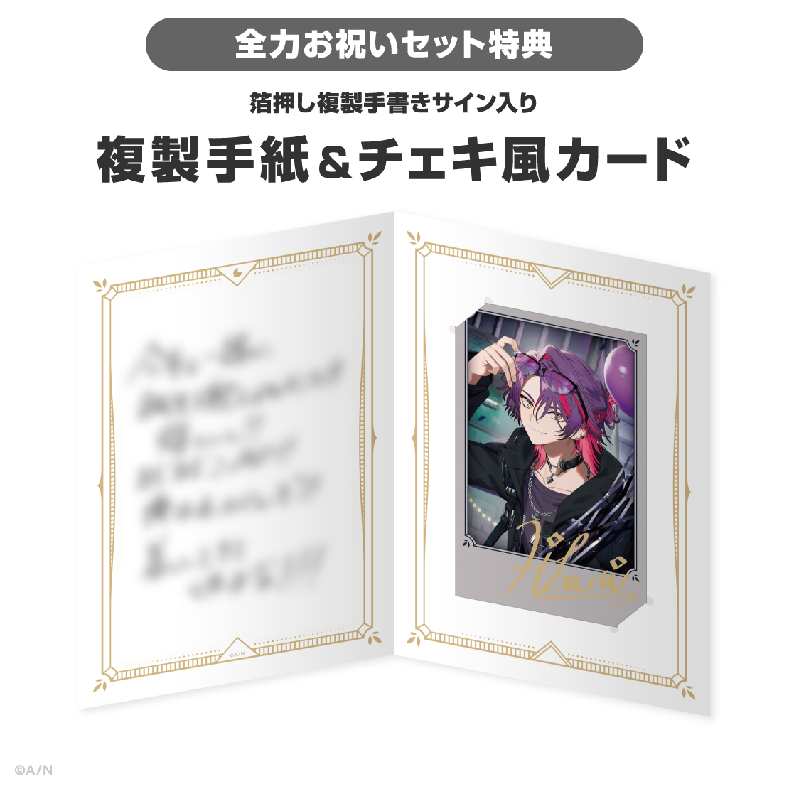 渡会雲雀誕生日グッズ＆ボイス2026