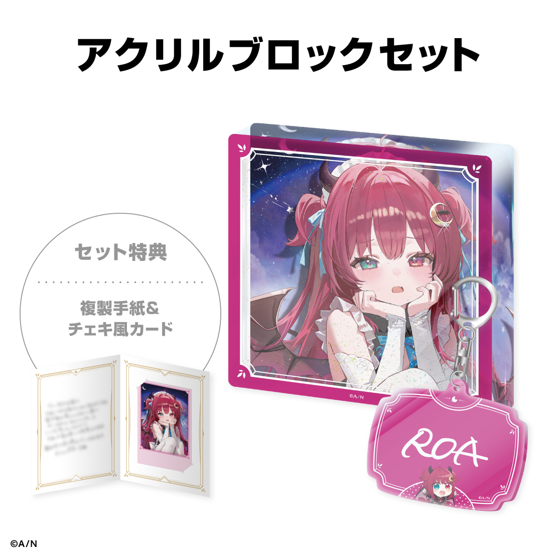 夢月ロア誕生日グッズ＆ボイス2026