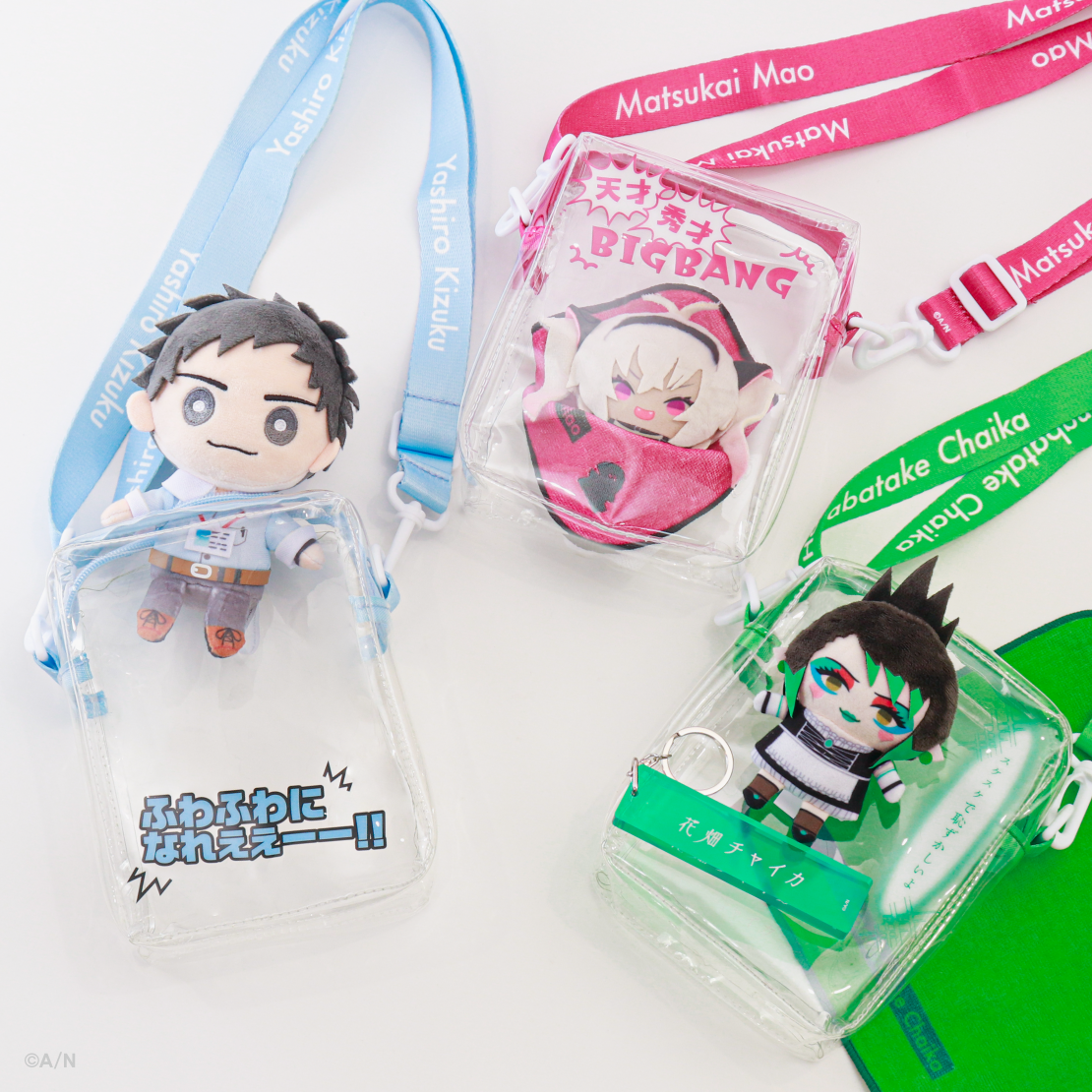 【おでかけSTYLE～にかいめ！～】にじぬい＆にじぱぺっとポーチ