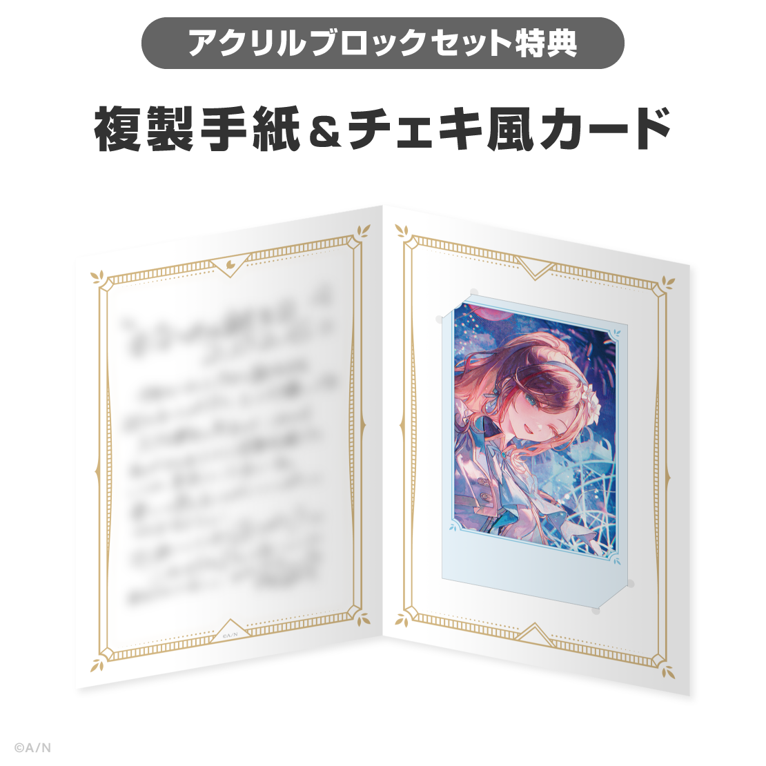 来栖夏芽誕生日グッズ＆ボイス2026