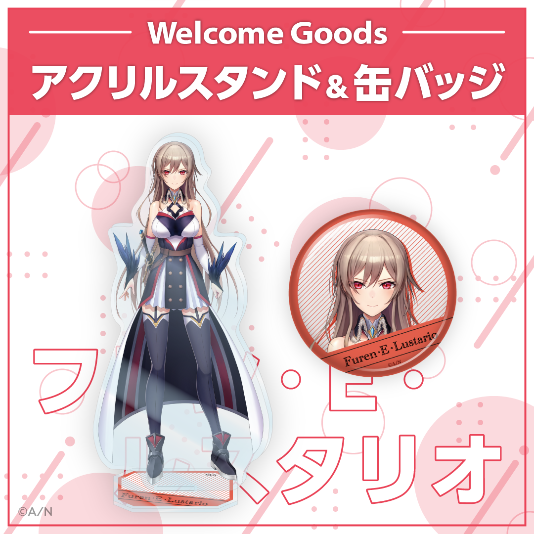 【Welcome Goods】フレン・E・ルスタリオ ライバー 関連タグ 商品を選択