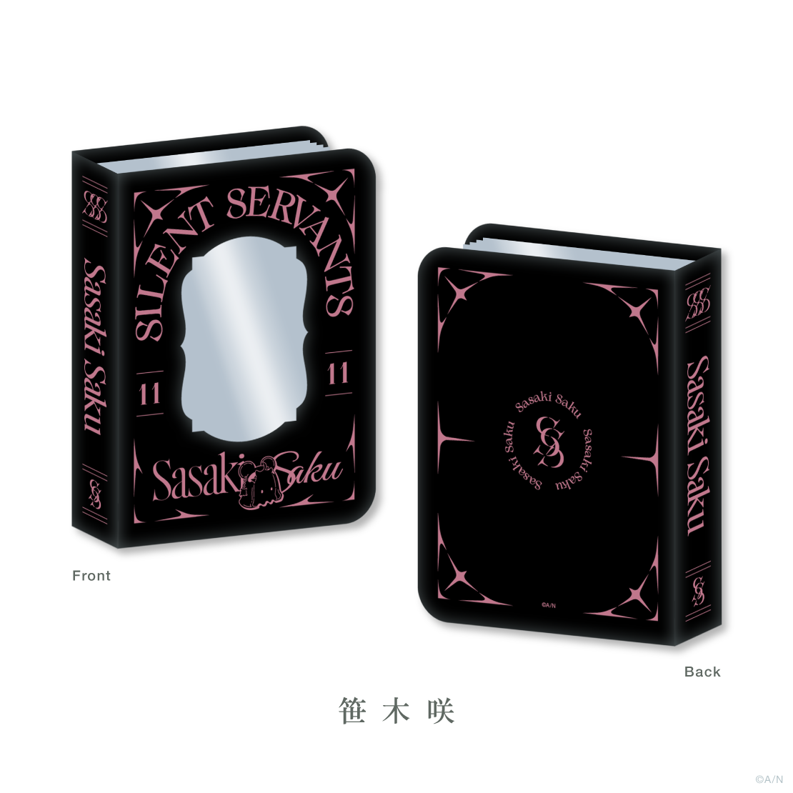 【SILENT SERVANTS】コレクトブック