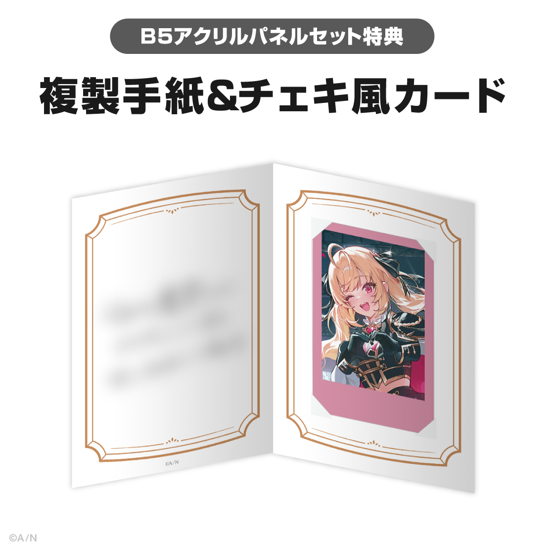 鷹宮リオン誕生日グッズ＆ボイス2026