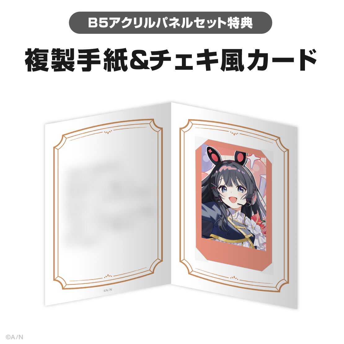 月ノ美兎誕生日グッズ＆ボイス2025