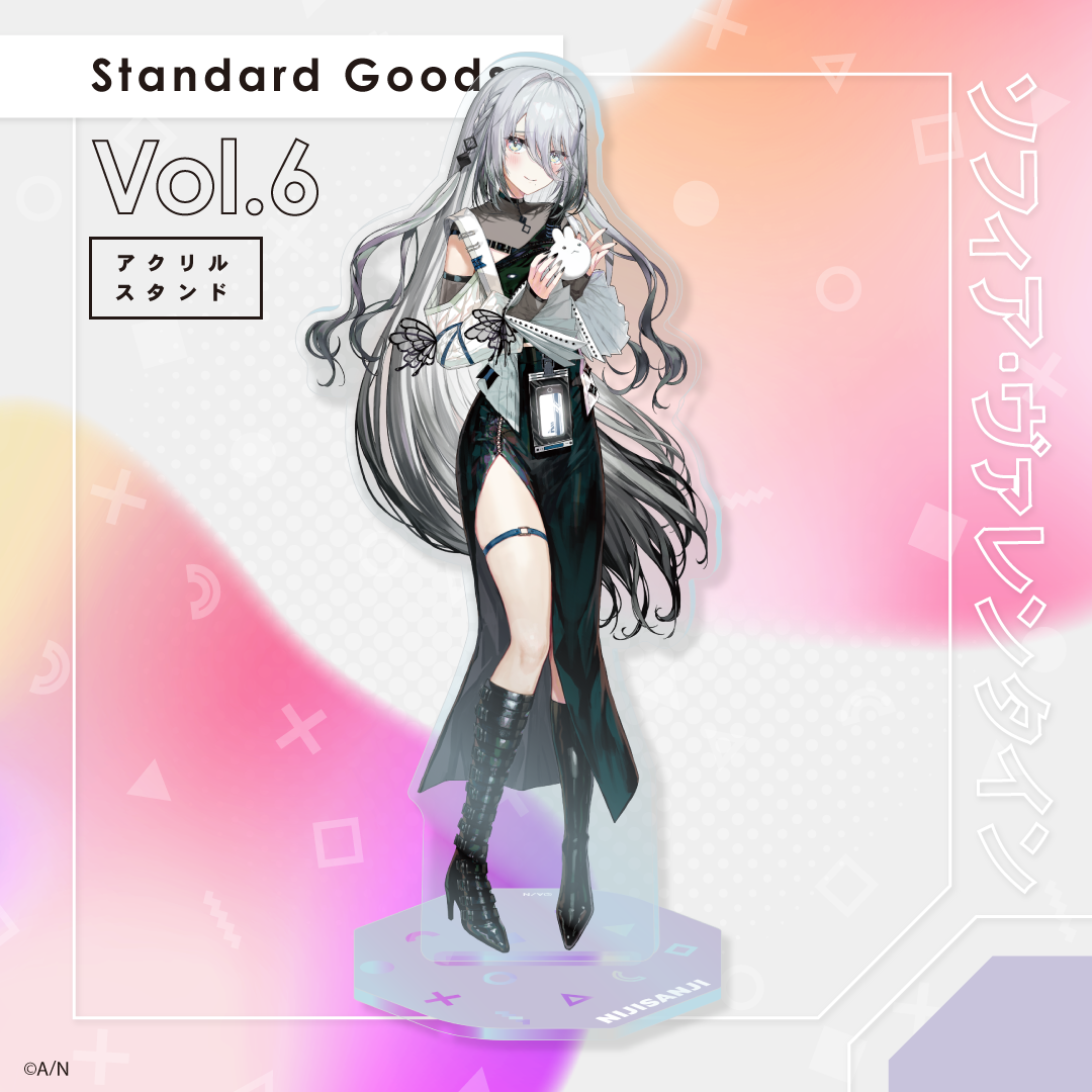 【Standard Goods Vol.6】アクリルスタンド ソフィア・ヴァレンタイン