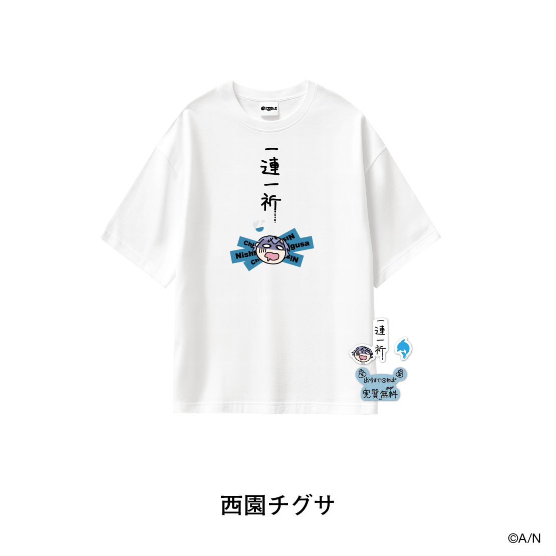 【にじさんじおでかけSTYLE】名言イラストTシャツ＆ステッカーセット