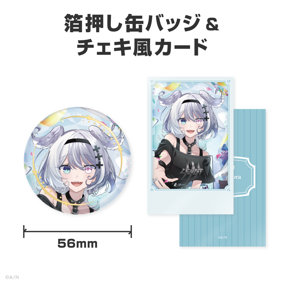 エリーラ ペンドラ誕生日グッズ＆ボイス2026