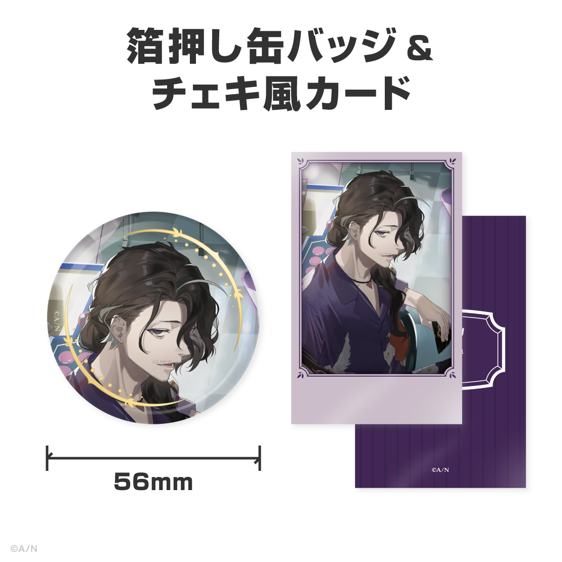 男虎誕生日グッズ＆ボイス2026