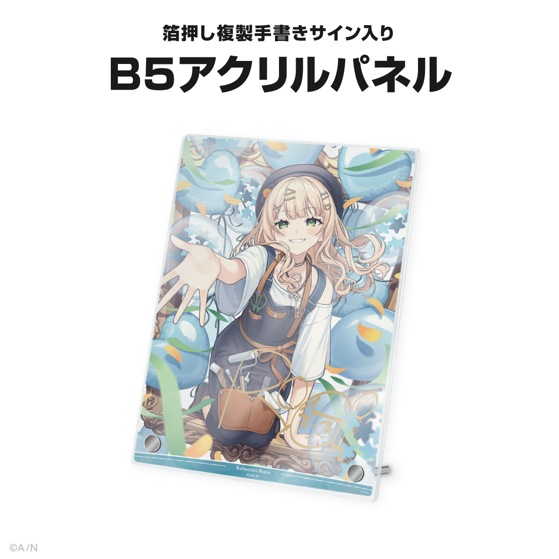 鏑木ろこ誕生日グッズ＆ボイス2025