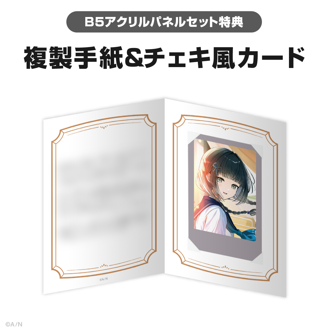 雨森小夜誕生日グッズ＆ボイス2025
