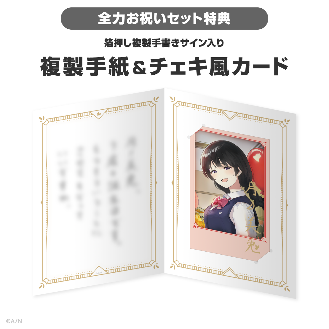 月ノ美兎誕生日グッズ＆ボイス2026