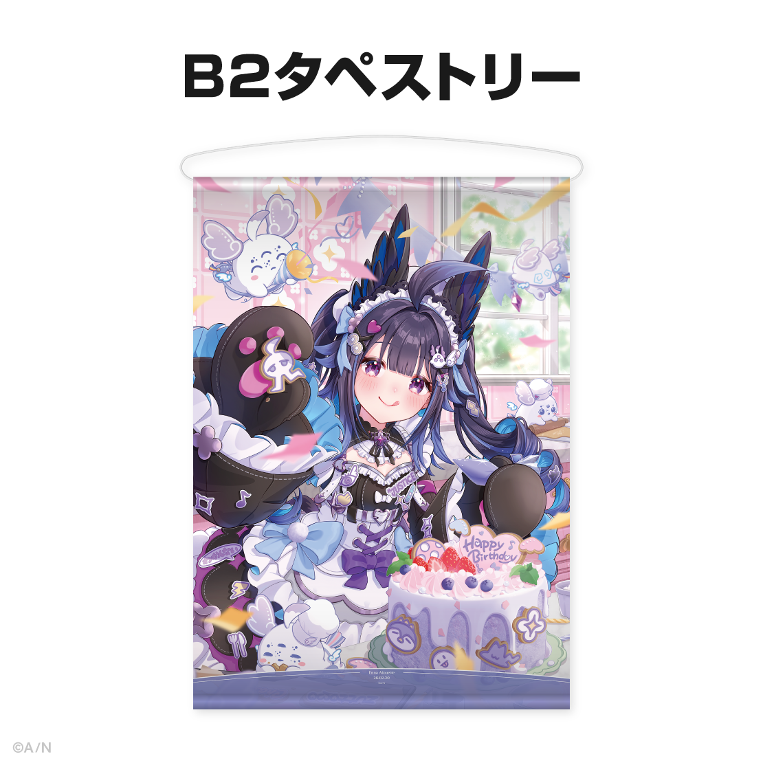 エナー・アールウェット誕生日グッズ＆ボイス2026