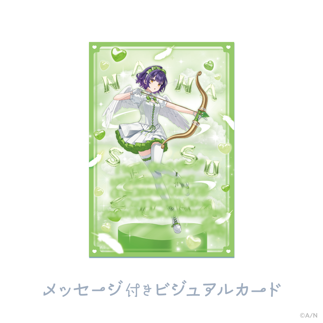 【ディア フロム キューピッド】ホワイトデーSPセット 七瀬すず菜