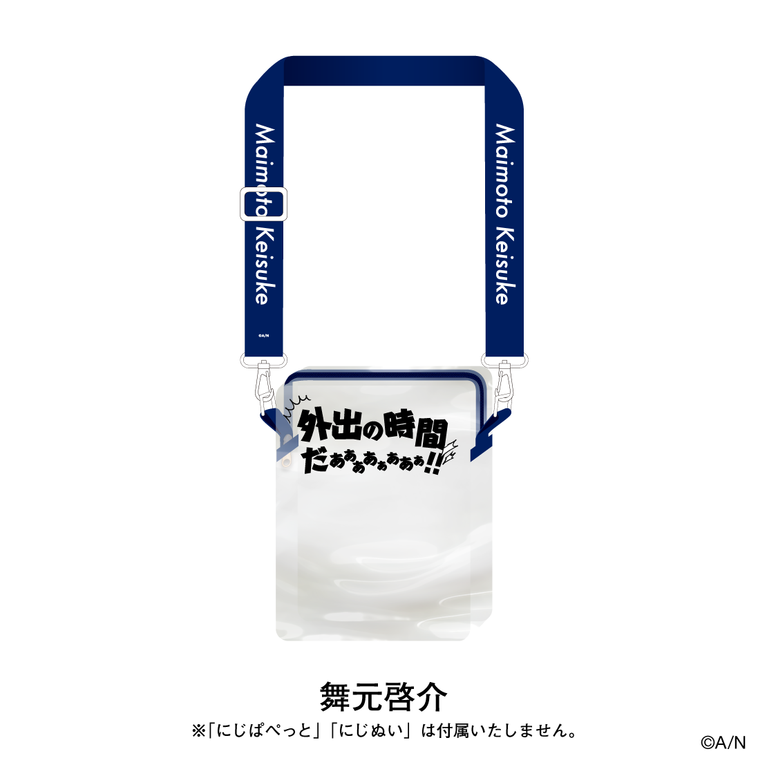 【にじさんじおでかけSTYLE】にじぬい＆にじぱぺっとポーチ