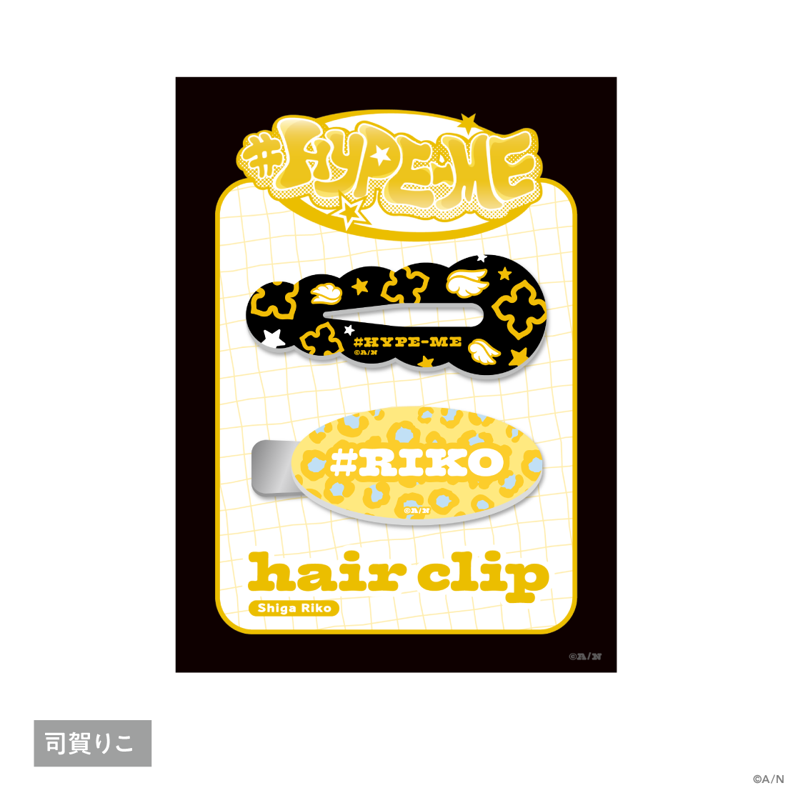 【#HYPE-ME】ヘアクリップセット