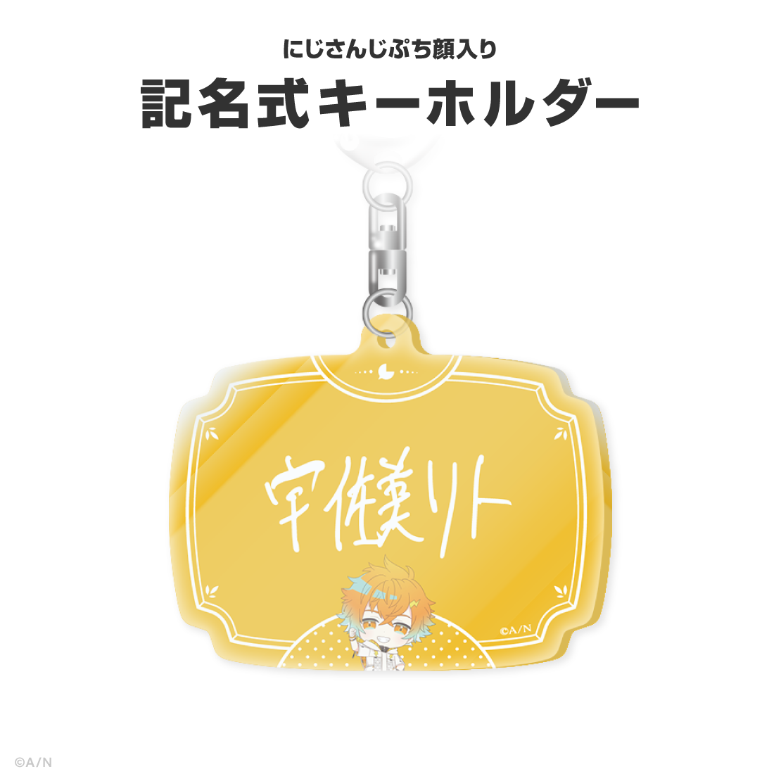 宇佐美リト誕生日グッズ＆ボイス2026