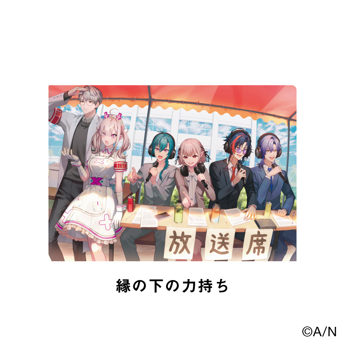 【にじフェス2026】イメージビジュアルクリアファイル