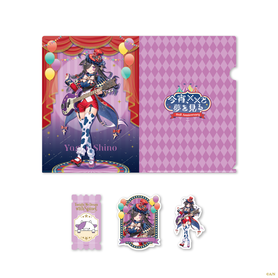 【よいゆめ Half】メタリッククリアファイル＆ステッカーセット