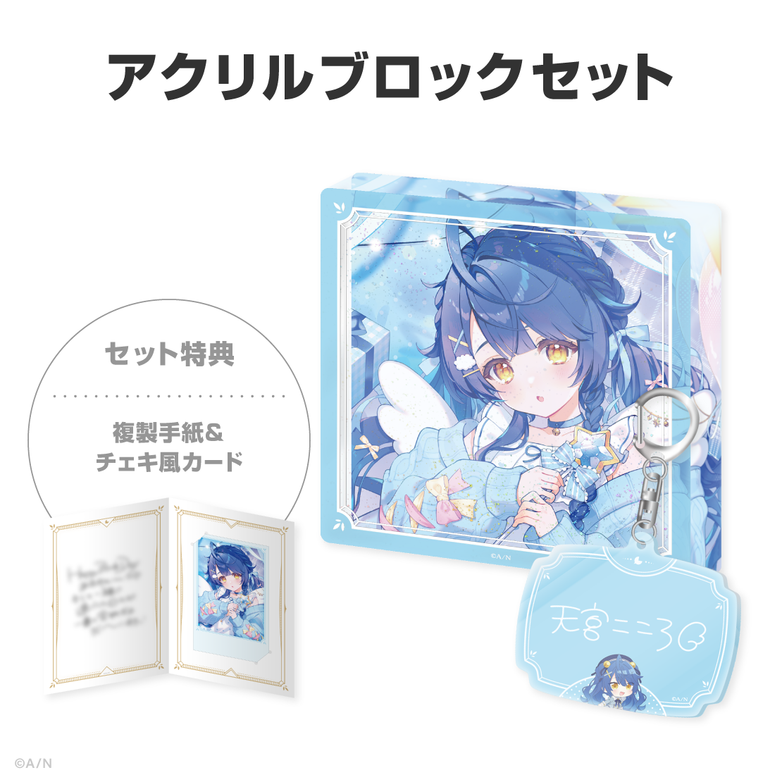 天宮こころ誕生日グッズ＆ボイス2026｜にじさんじオフィシャルストア