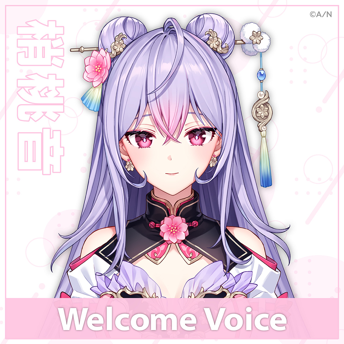 【Welcome Voice】梢桃音