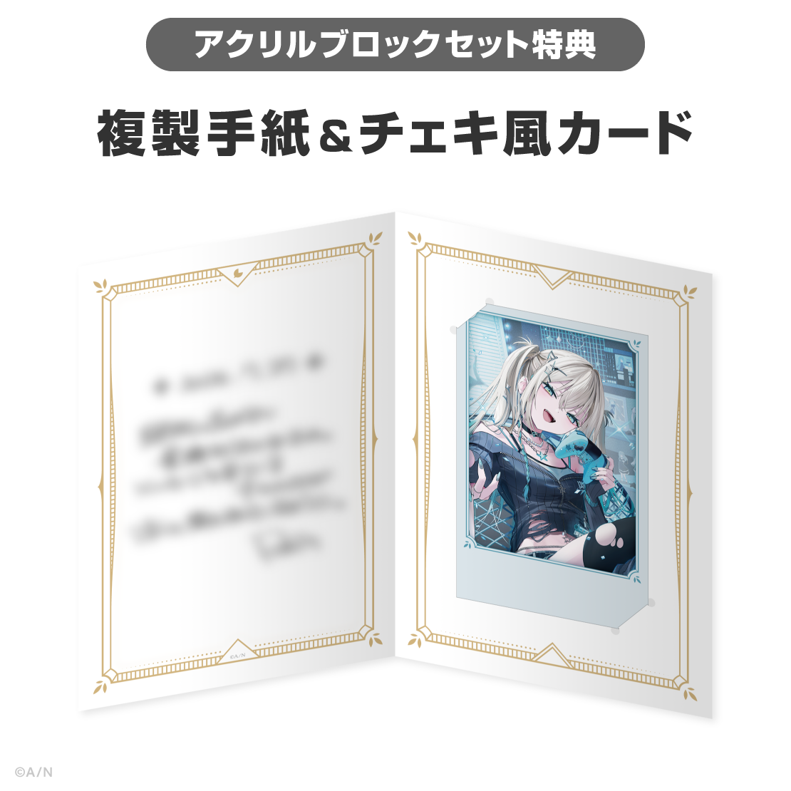 Rei7誕生日グッズ＆ボイス2026