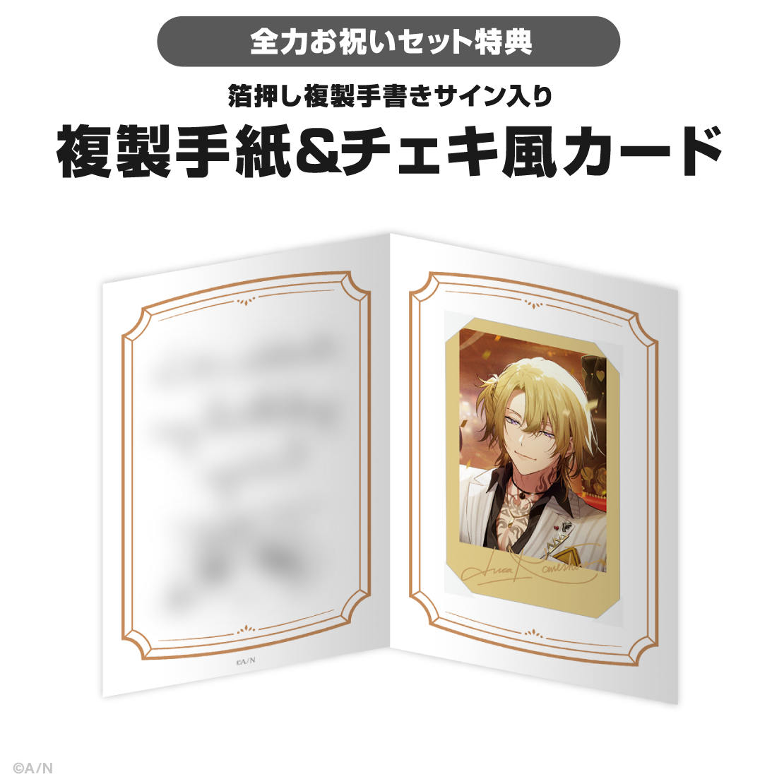 ルカ・カネシロ誕生日グッズ＆ボイス2026