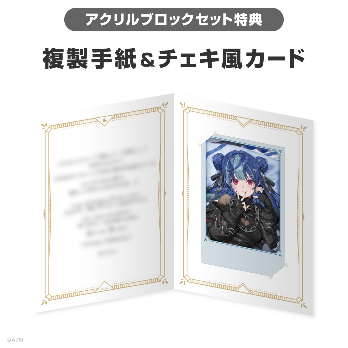 西園チグサ誕生日グッズ＆ボイス2026