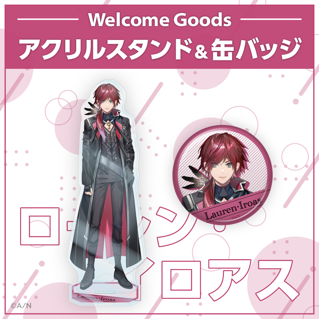 【Welcome Goods】ローレン・イロアス