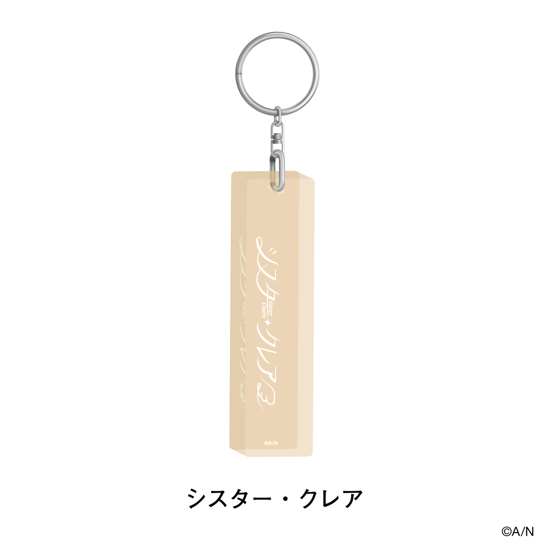 【にじさんじおでかけSTYLE】アクリルスティックキーホルダー