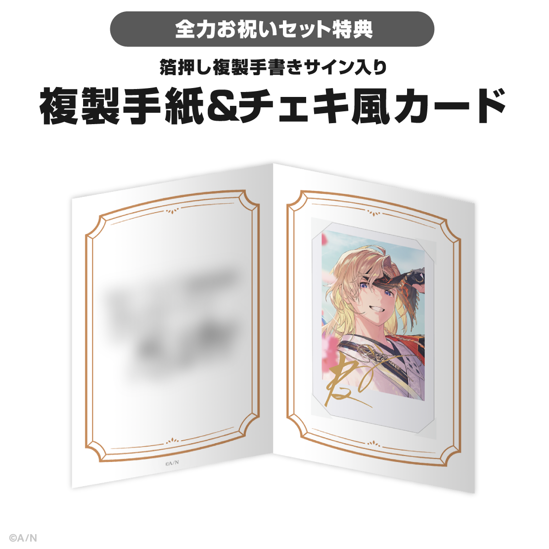 風楽奏斗誕生日グッズ＆ボイス2026