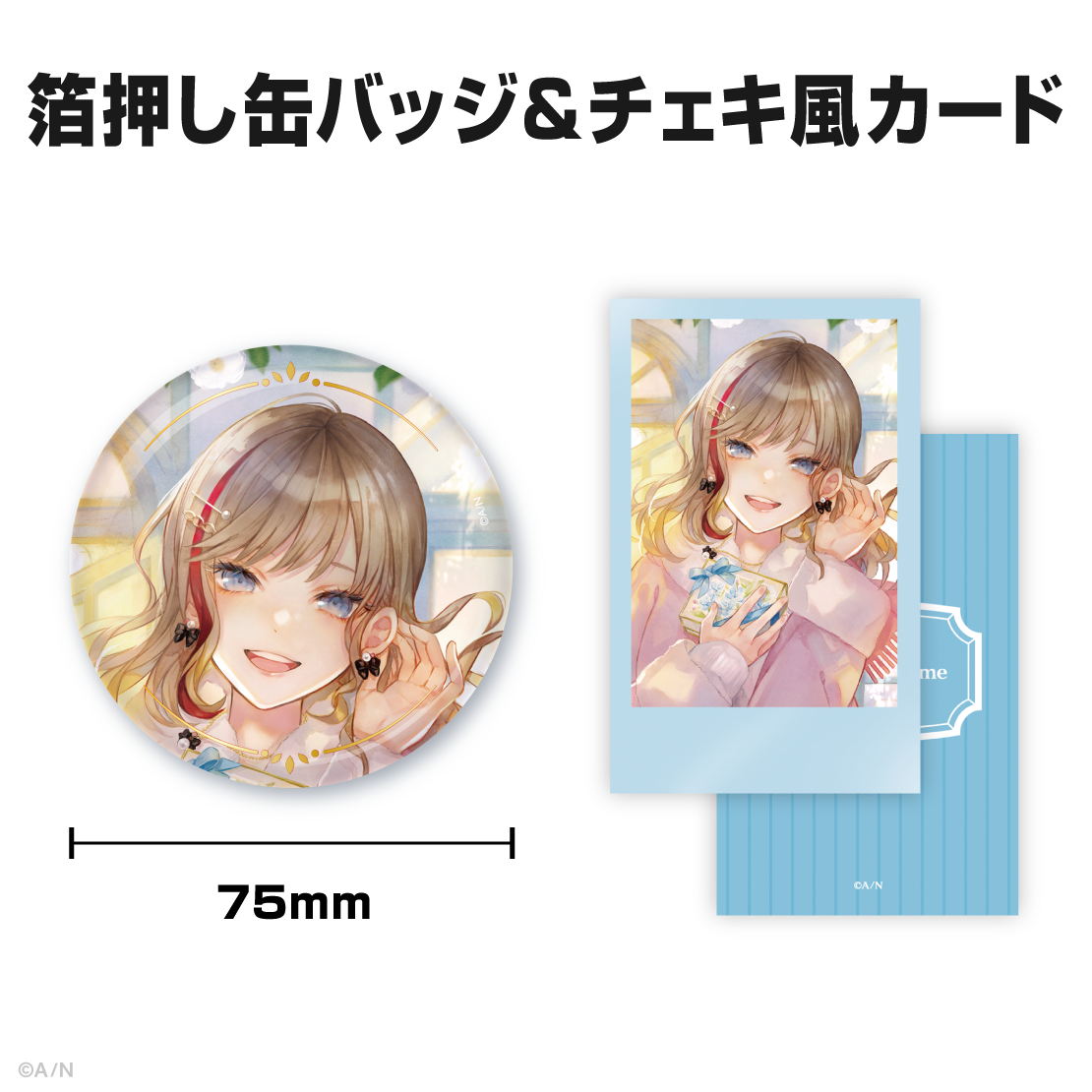 来栖夏芽誕生日グッズ＆ボイス2025