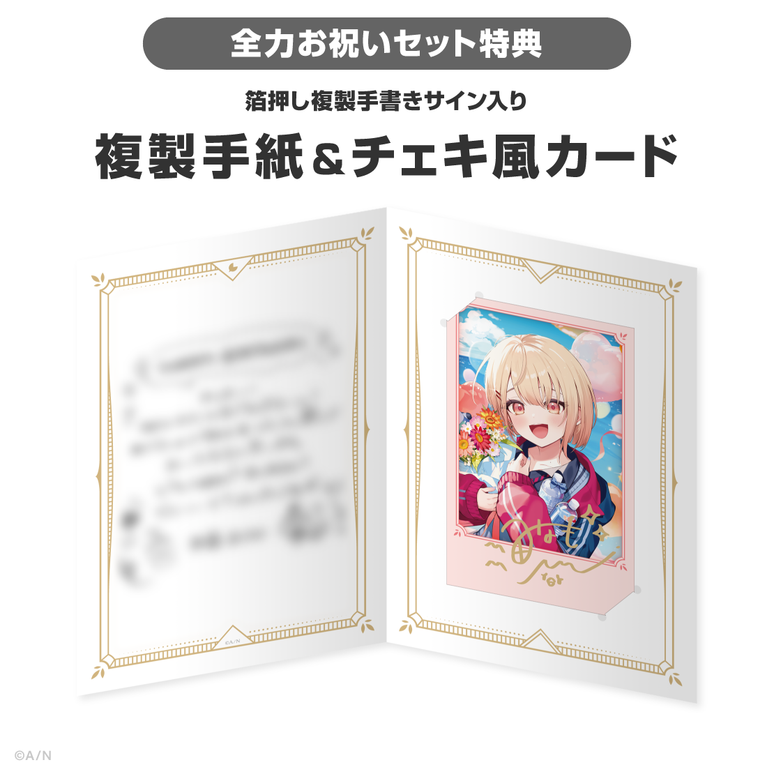水面まどか誕生日グッズ＆ボイス2026