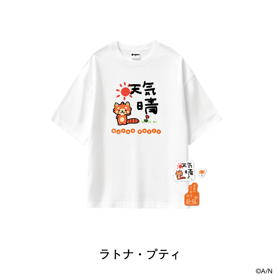 【おでかけSTYLE～よんかいめ！～】名言イラストTシャツ＆ステッカーセット