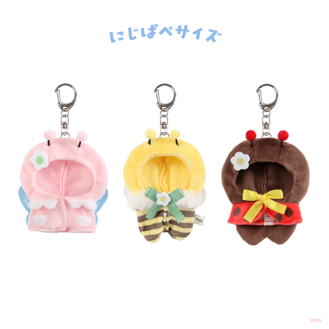 【Blooming!】にじぱぺきぐるみ 【にじいろクローゼット】