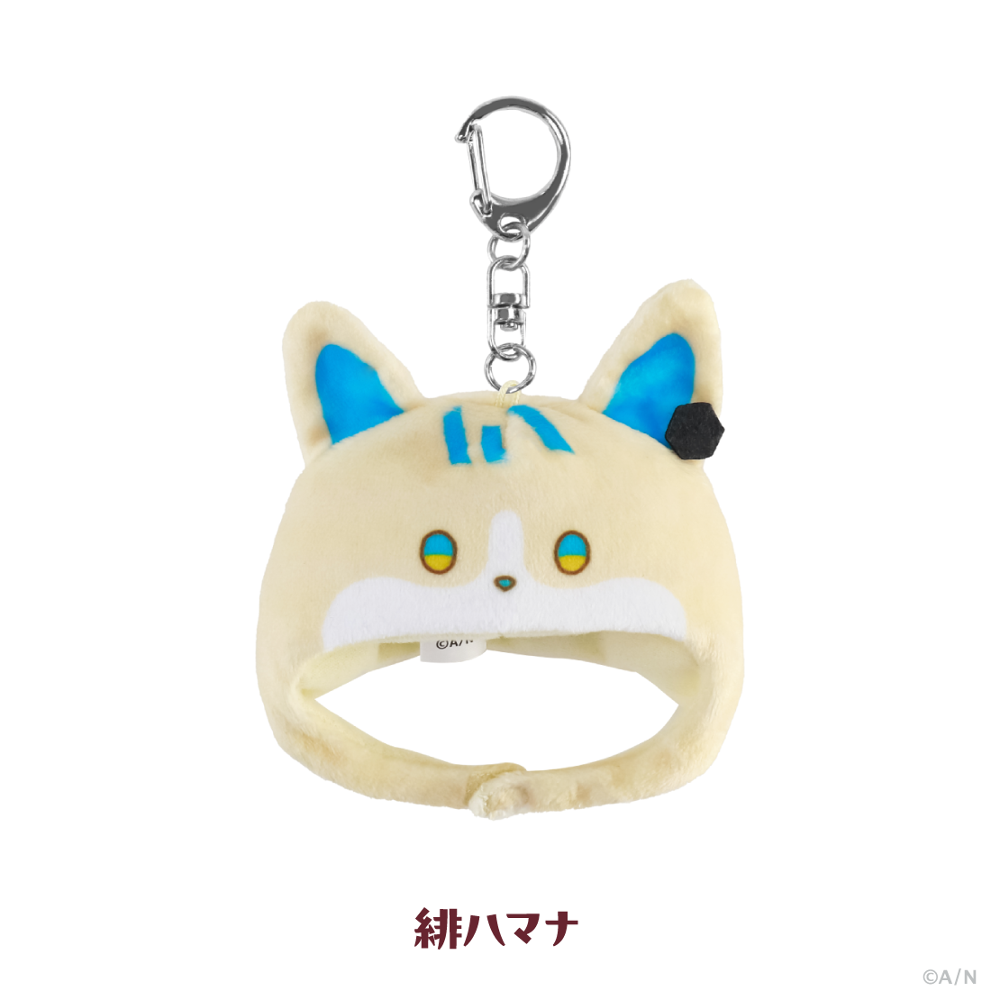 【6月お届け分】【おでかけOriens】ファンキャップキーホルダー