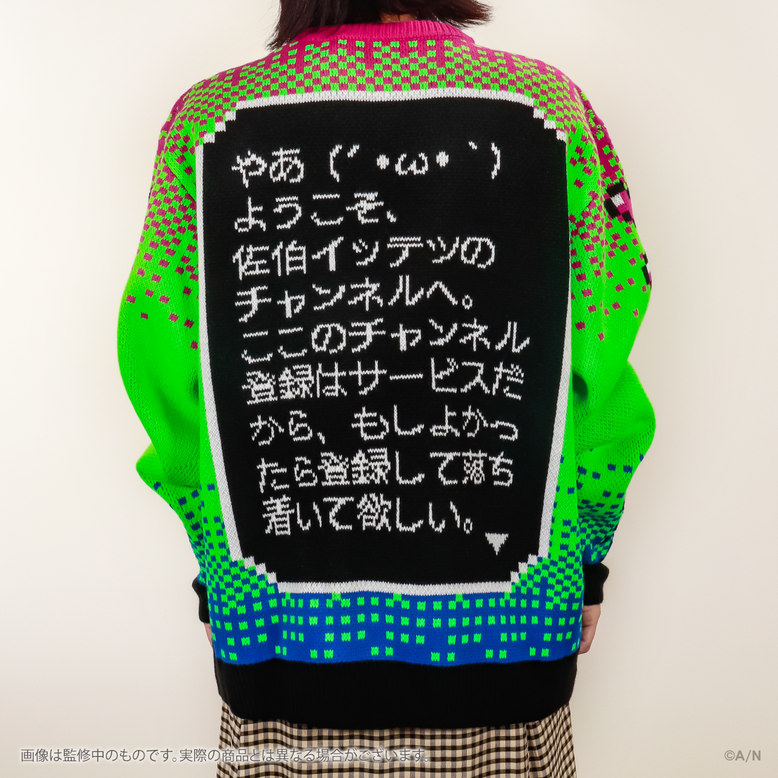 【にじさんじ Christmas Wear 〜CD Sweater Style〜】セーター 佐伯イッテツ