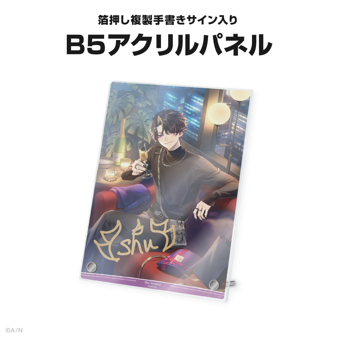 闇ノシュウ 誕生日グッズ2025