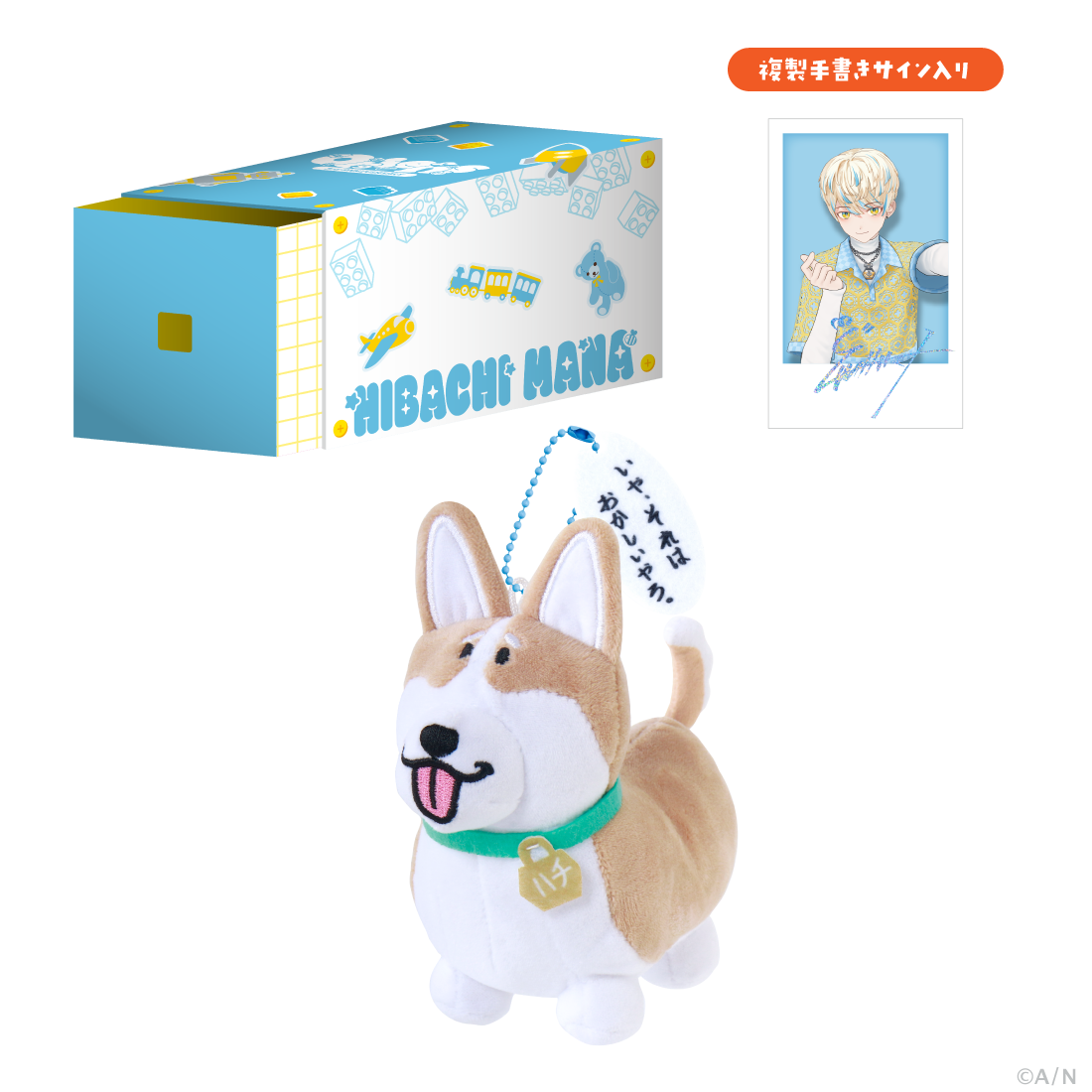 【Oriens 3rd】TOY BOX 緋八マナ