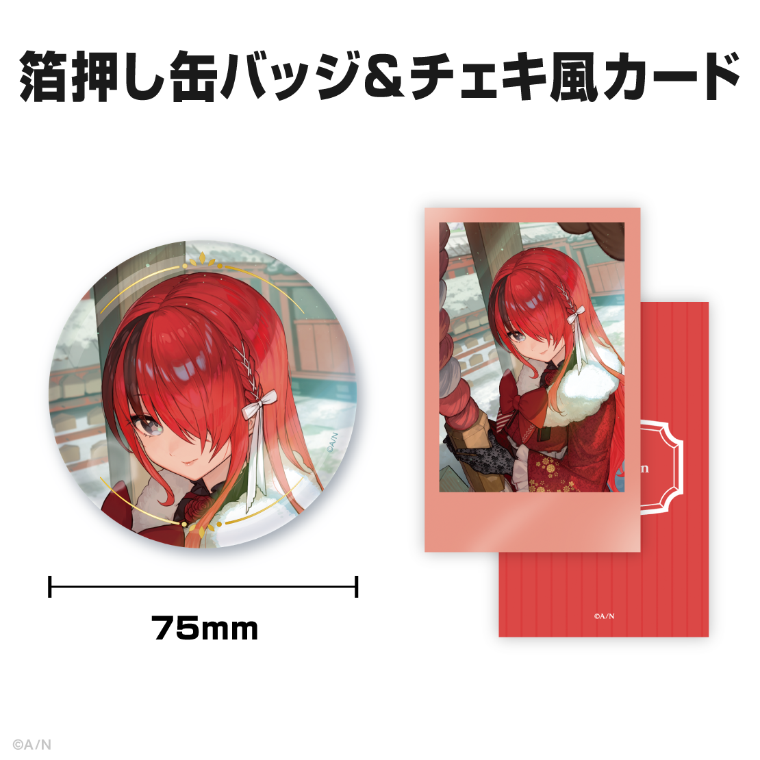 レイン・パターソン誕生日グッズ＆ボイス2026