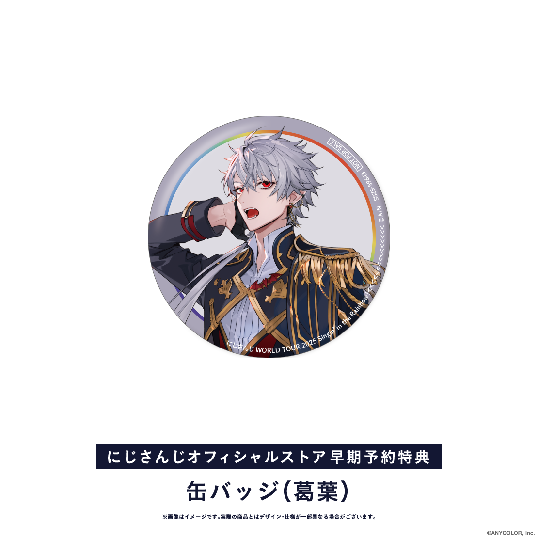 にじさんじ WORLD TOUR 2025 Singin&rsquo; in the Rainbow！横浜公演 [Blu-ray]