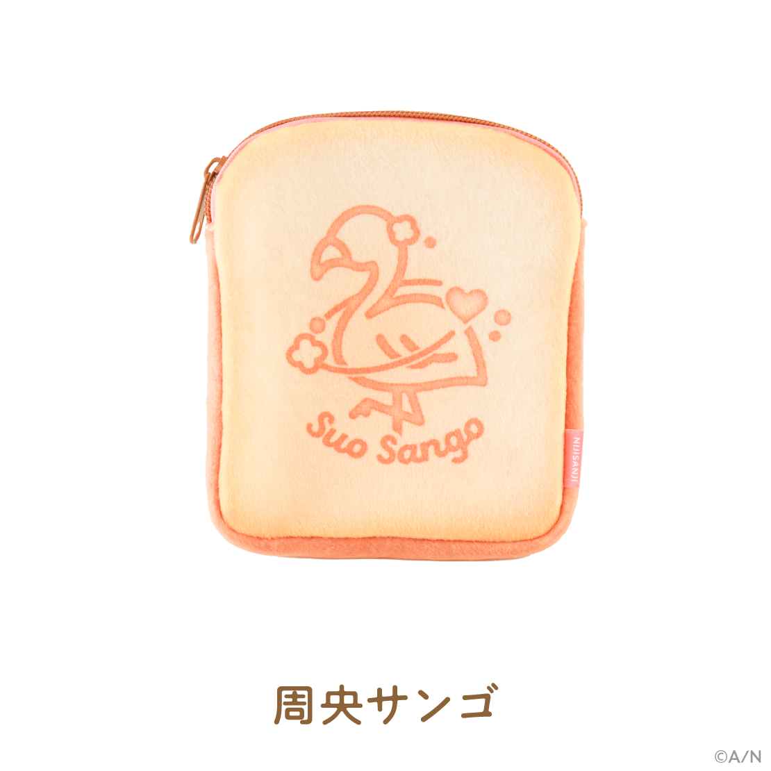 【食パンダッシュ】食パンポーチ