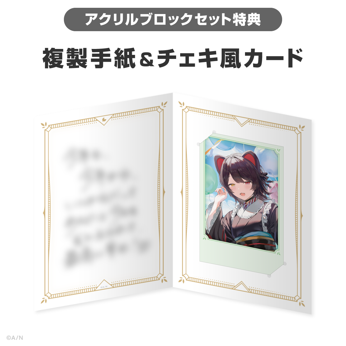 戌亥とこ誕生日グッズ＆ボイス2026